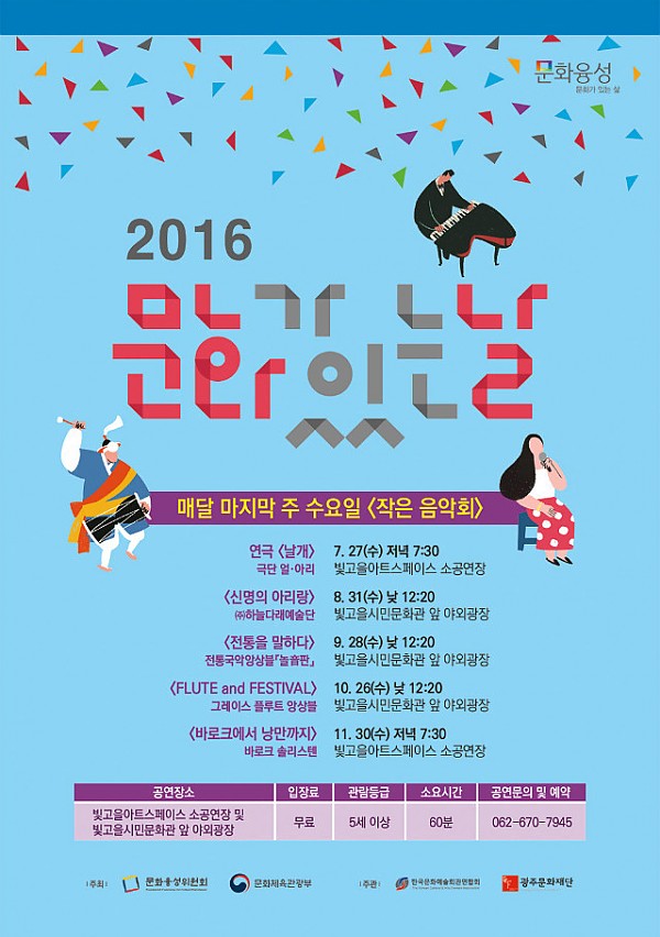 2. 빛고을 시민문화관.jpg