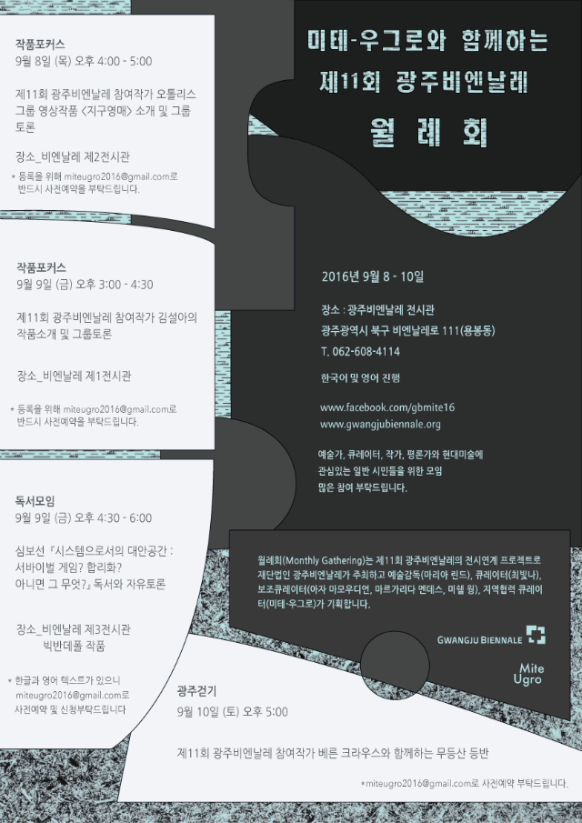 MG-SEP-KOR.gif