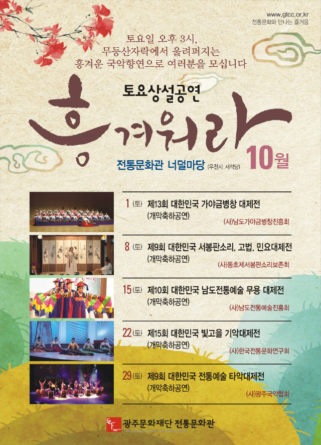 10월 토요상설공연 포스터(전체).jpg