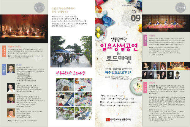 9월 일요상설 리플렛01.jpg