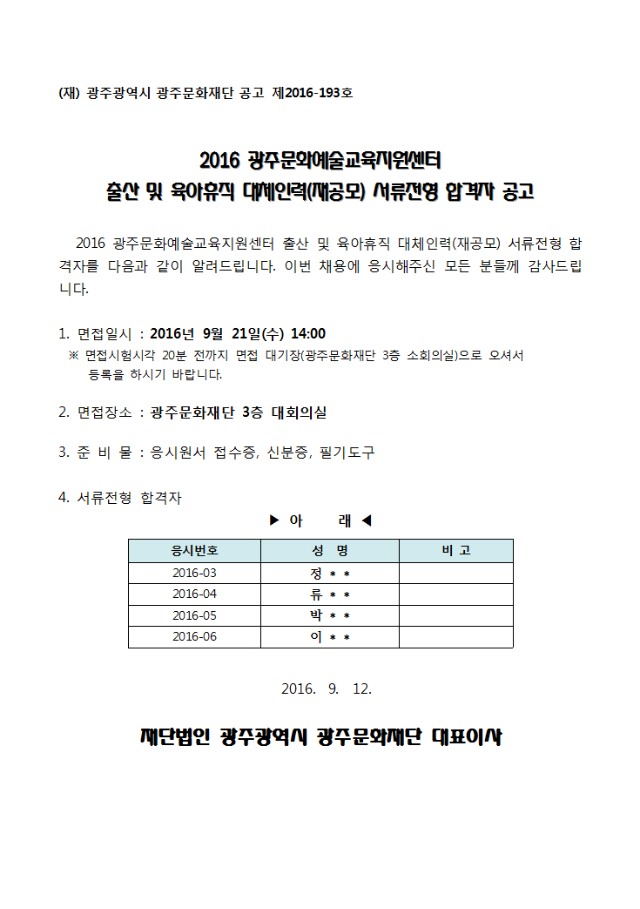 스크린샷 2016-09-12 오후 5.28.58.png