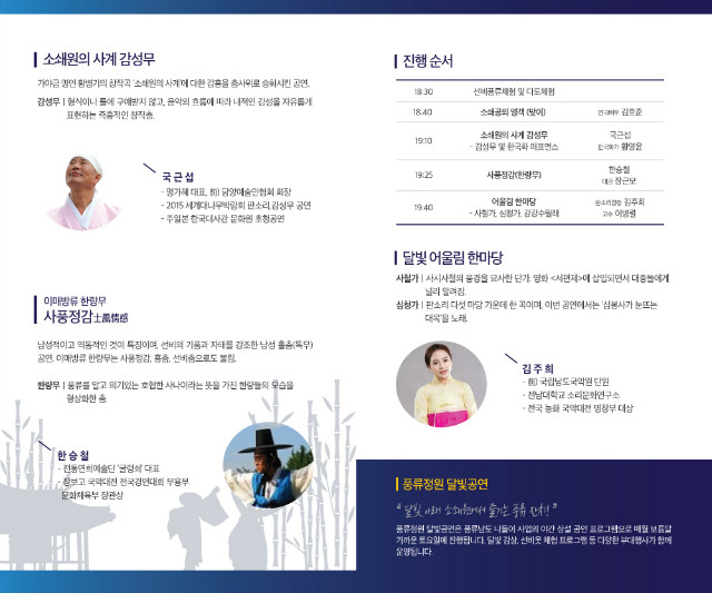 ★2회풍류정원 리플렛2.jpg