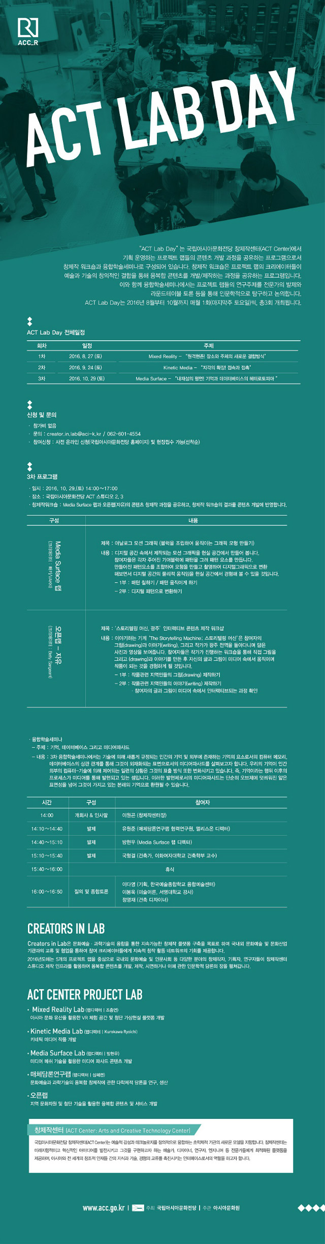 3차랩데이 웹플라이어_최최종_30.jpg