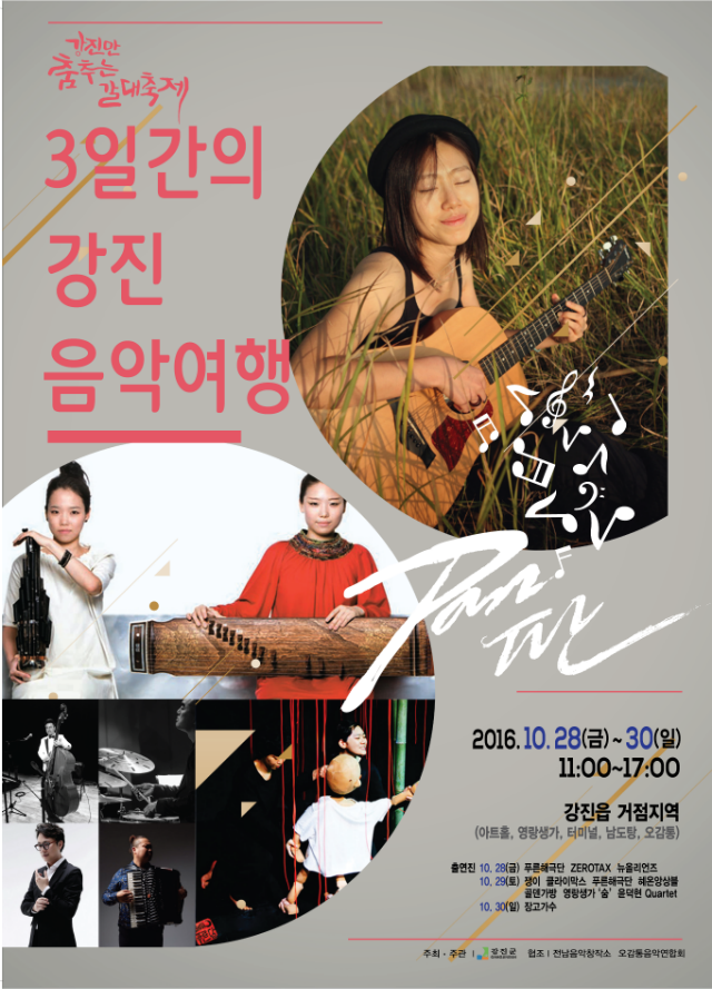 강진판.png