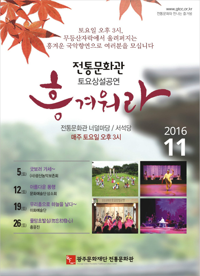 11월 토요상설공연 포스터(전체).jpg