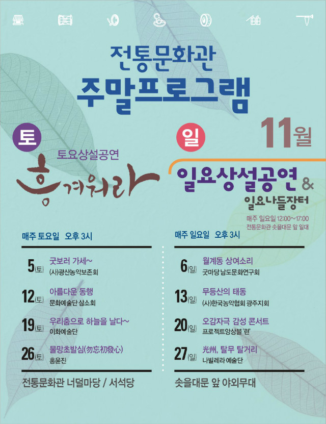 11월 전체 게시대(도로변).jpg
