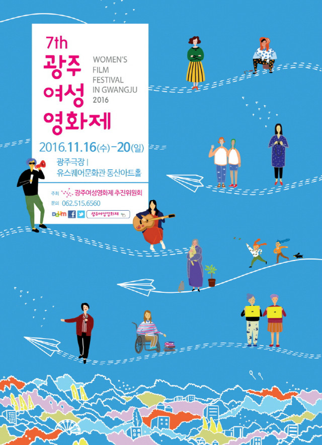 크기변환_크기변환_크기변환_광주여성영화제 포스터RGB.jpg