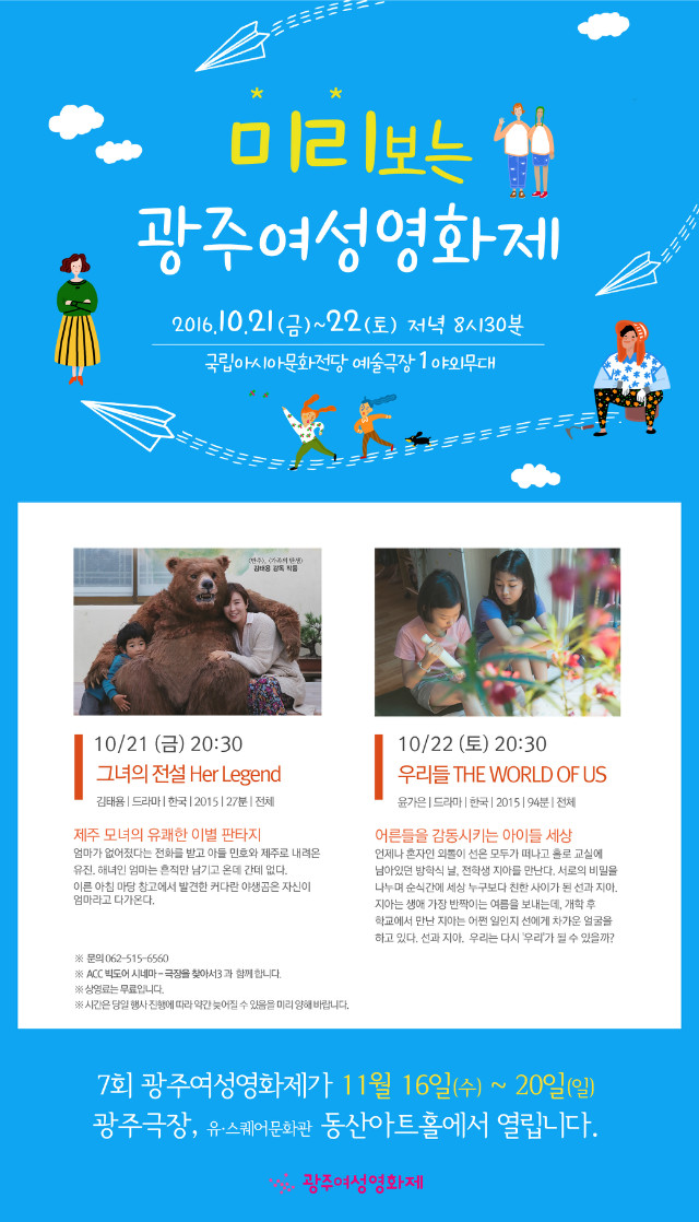 미리보는 포스터-수정.jpg