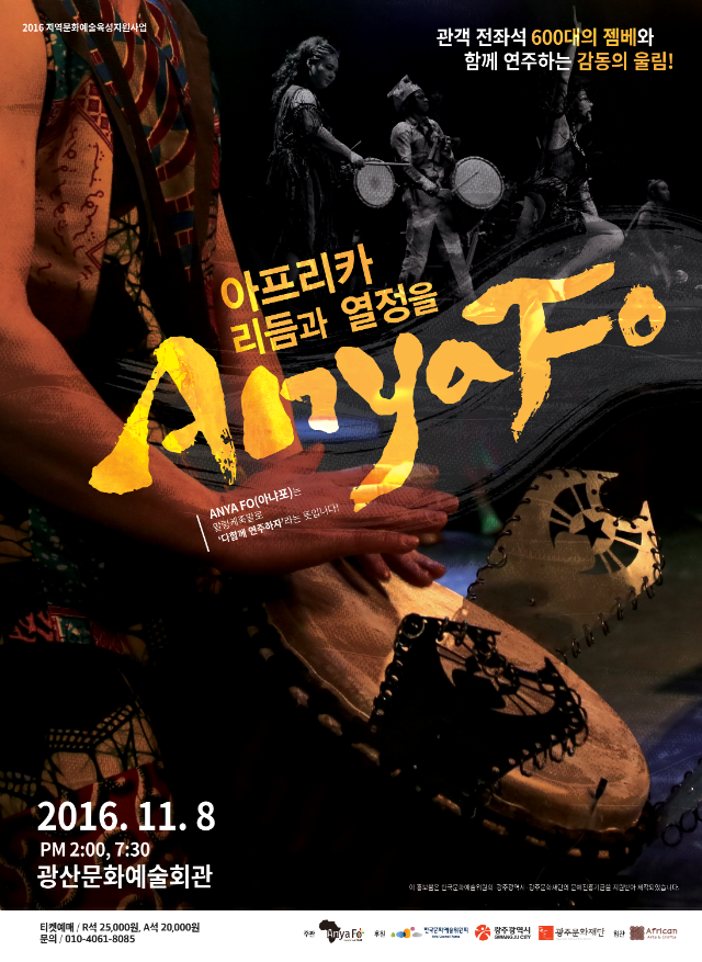 포스터-아냐포.png