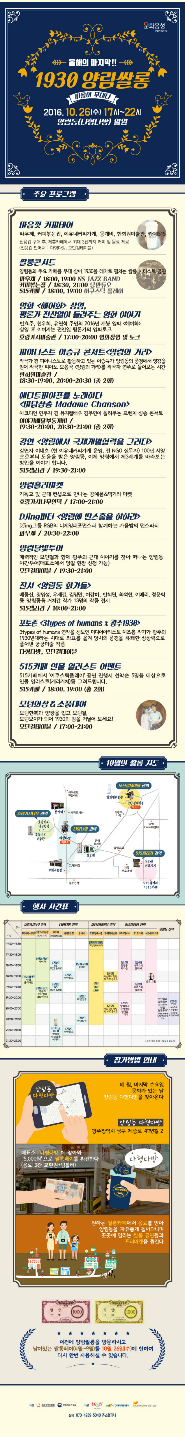 10월양림쌀롱.jpg