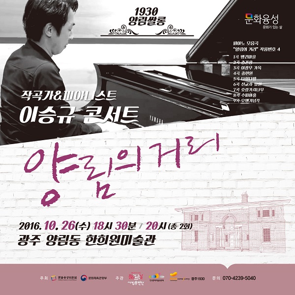 이승규콘서트.jpg