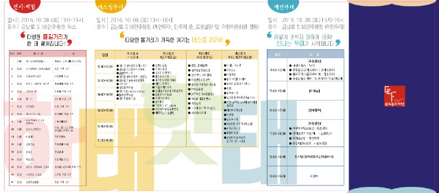 페스티벌(후면).jpg