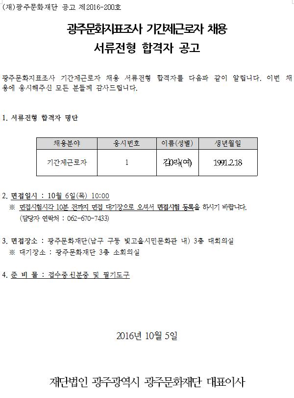 채용.JPG