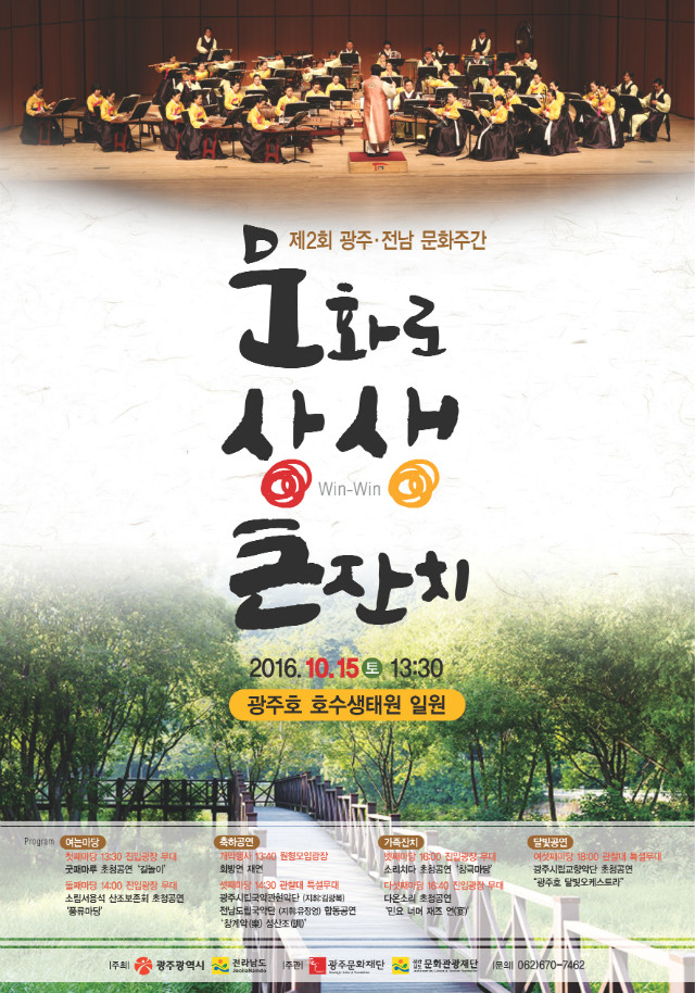 문화로상생-포스터최종.jpg