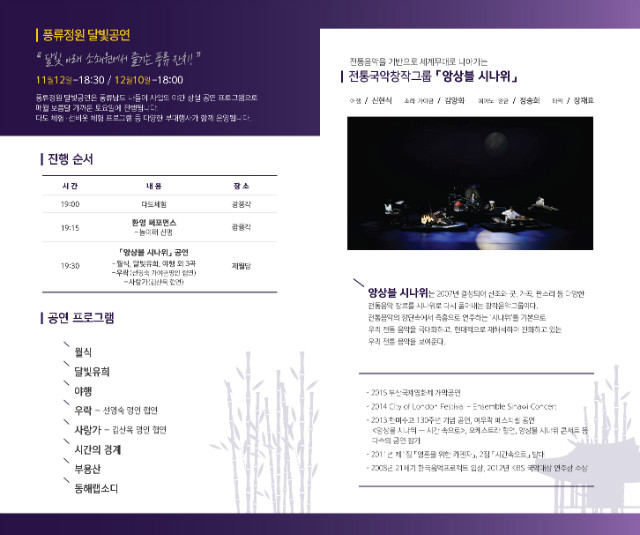 ★3회풍류정원 리플렛 뒤.jpg