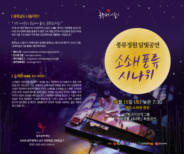 ★3회풍류정원 리플렛 앞.jpg