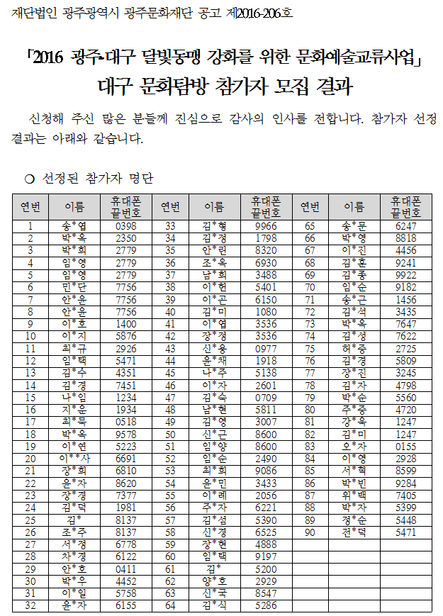 스크린샷 2016-10-20 오후 6.17.55.png