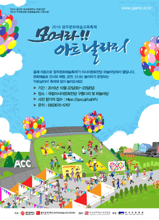별첨1. 아트날라리 포스터.jpg