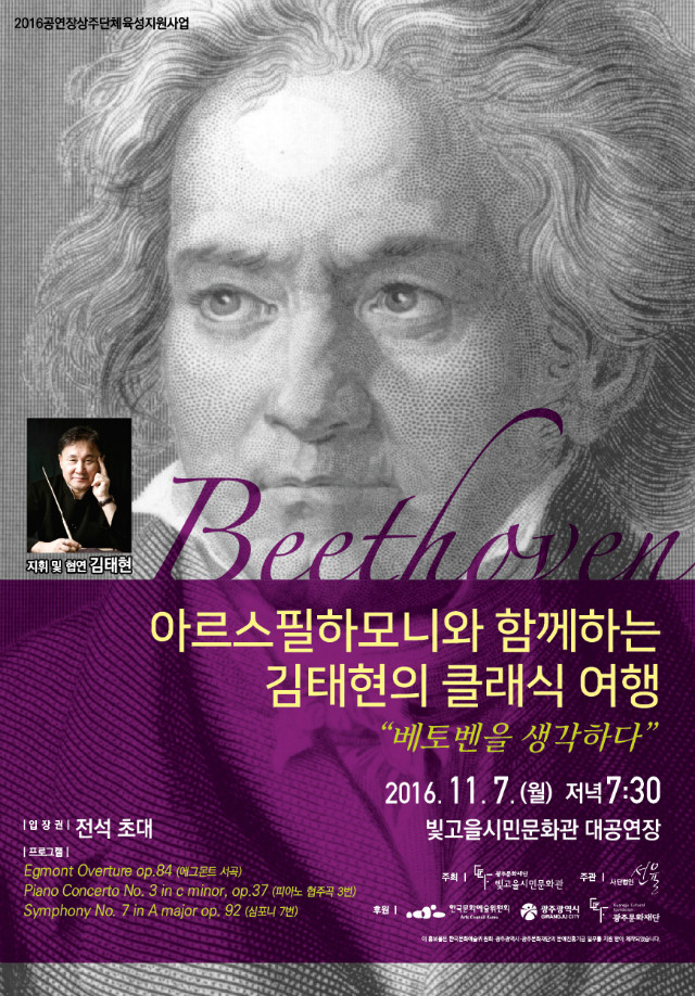 11월 7일 공연 포스터 161020-2.jpg