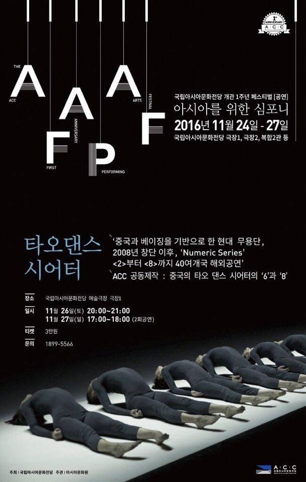폐막공연.jpeg