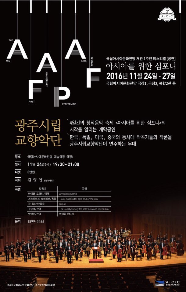 개막공연.jpeg