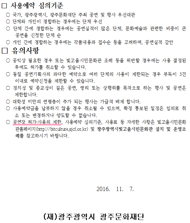 스크린샷 2016-11-07 오후 3.54.21.png