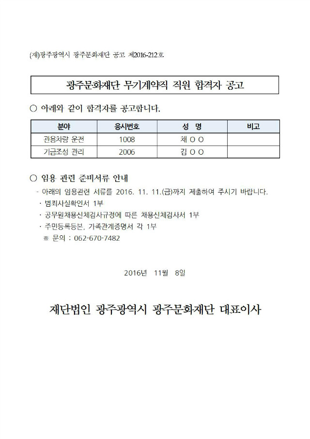 공고문001.jpg