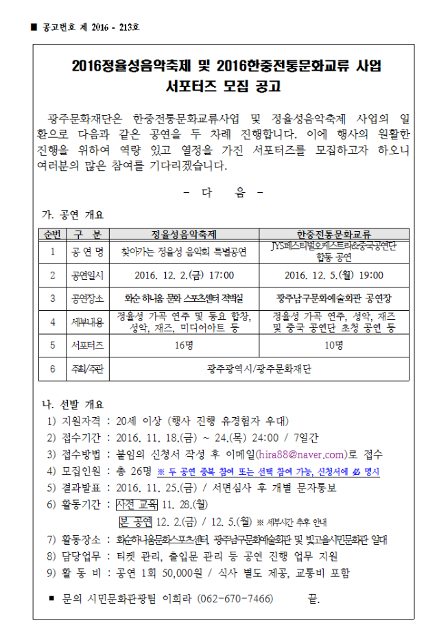 스크린샷 2016-11-17 오후 4.12.31.png