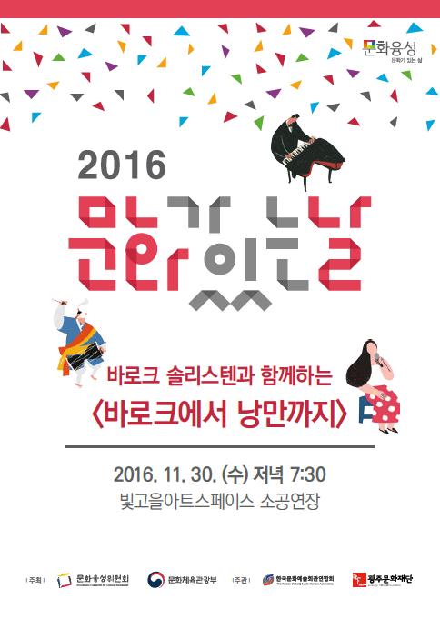 바로크솔리스텐.JPG