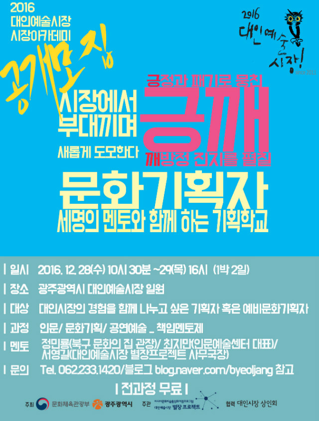 긍깨 마지막 포스터.jpg