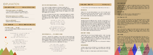 광주의노래 팜플렛-뒤1.jpg