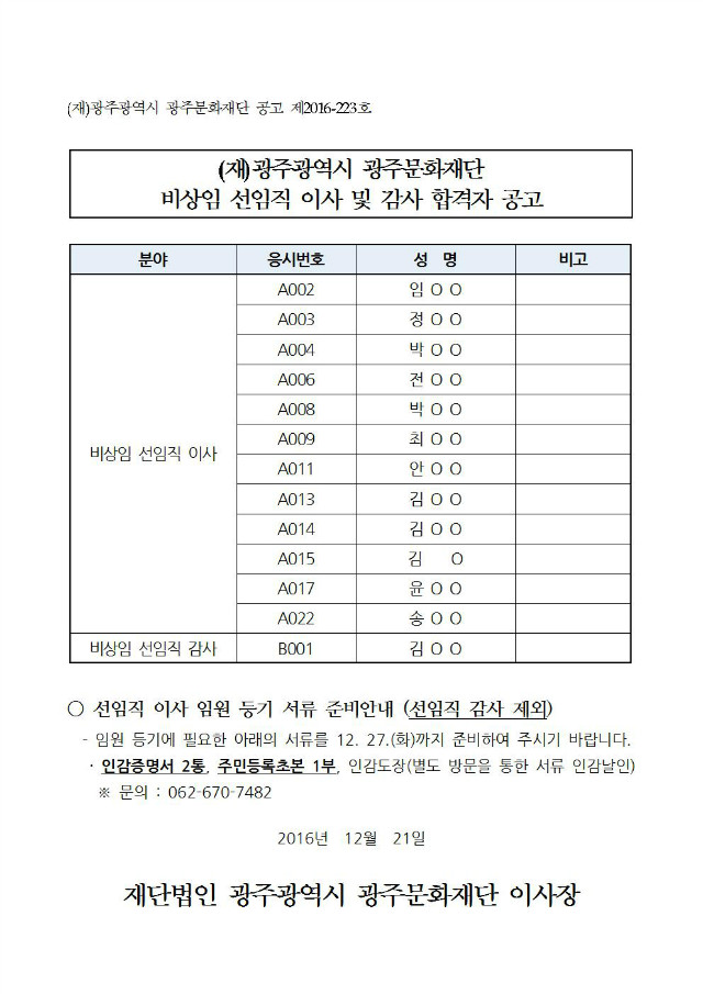 공고문.jpg