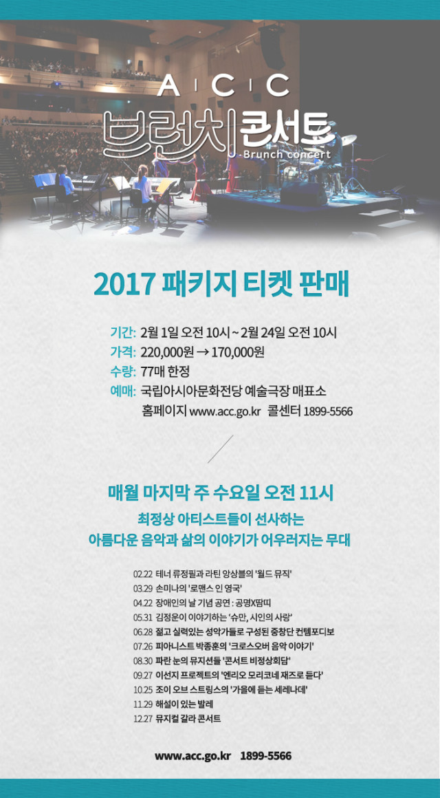 패키지티켓 웹이미지3.jpg