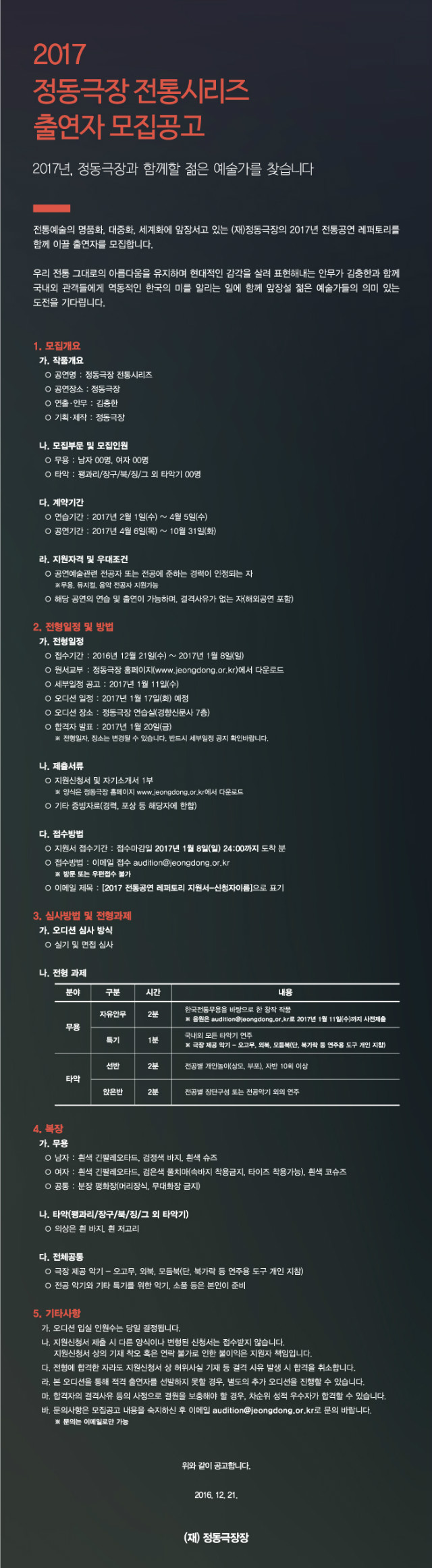 2017전통시리즈_웹전.jpg
