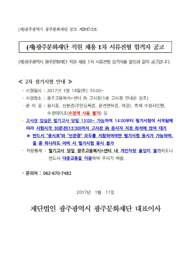 공고문001.jpg