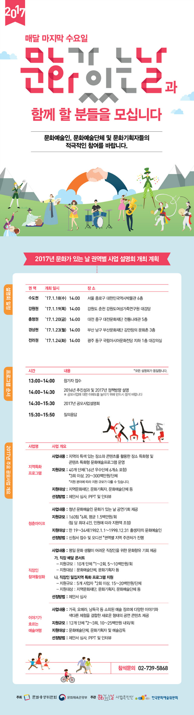 문화가있는날_웹플라이_780px_6교.jpg