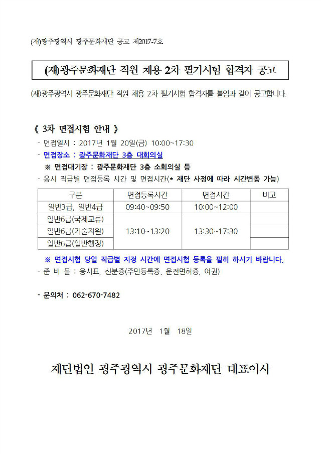 공고문 이미지.jpg
