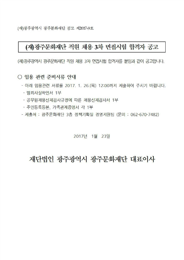 공고문 - 복사본001.jpg