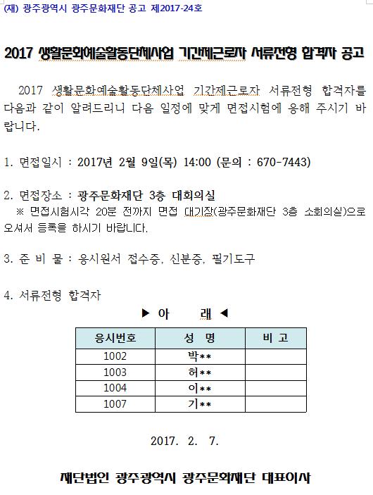 2017-02-07 13;36;43.JPG