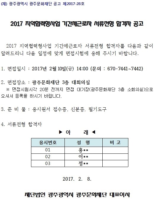 공고.jpg