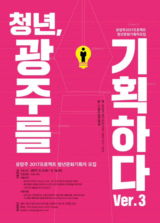 2017유망주 모집공고.jpg
