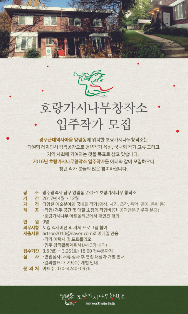 2017레지던시.jpg