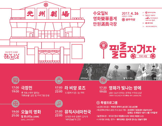필름정거장.jpg