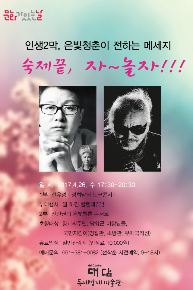 [대담미술관]4월 문화가있는날 포스터.jpg