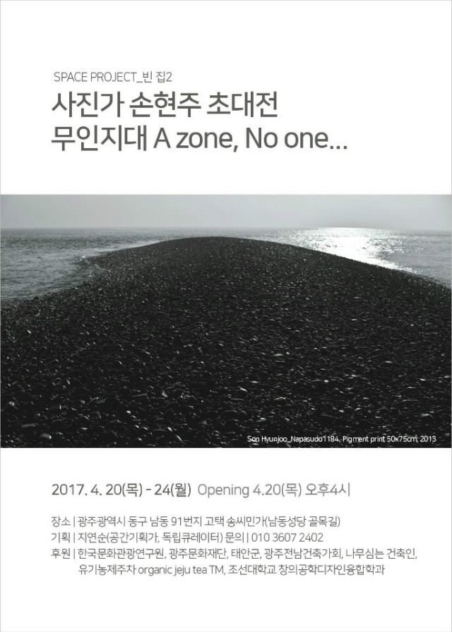사본 -포스터_최종본.jpg