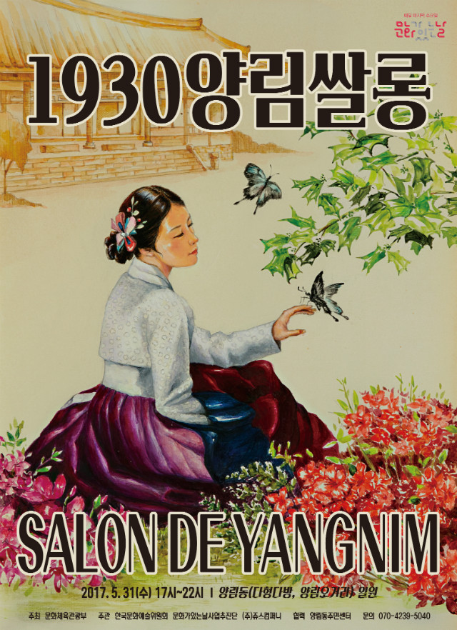 5월 1930양림쌀롱.jpg