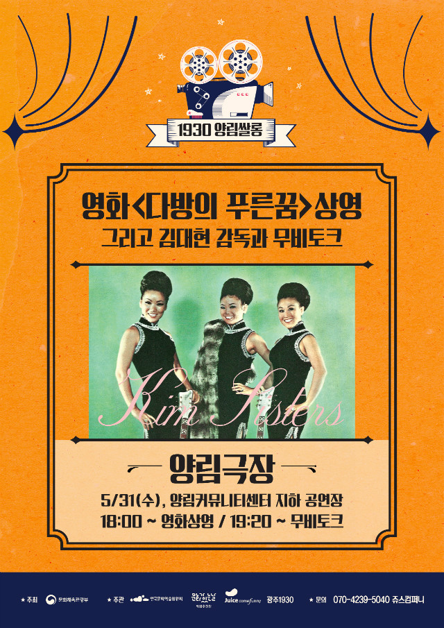 5월 양림극장.jpg