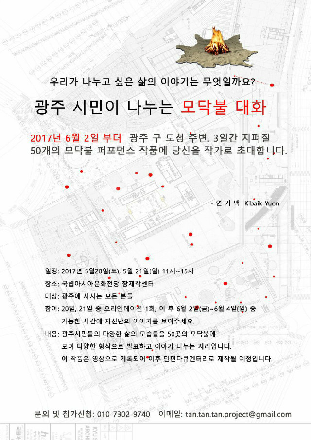 탄,탄,탄 참여자 모집 공고.jpg