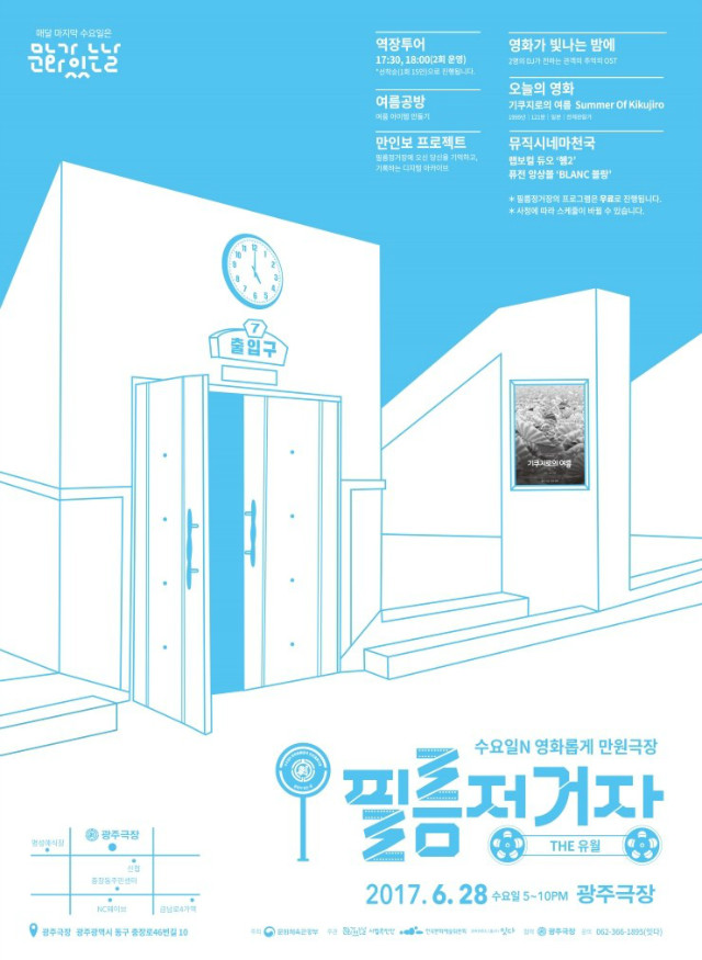 필름정거장6월.jpg