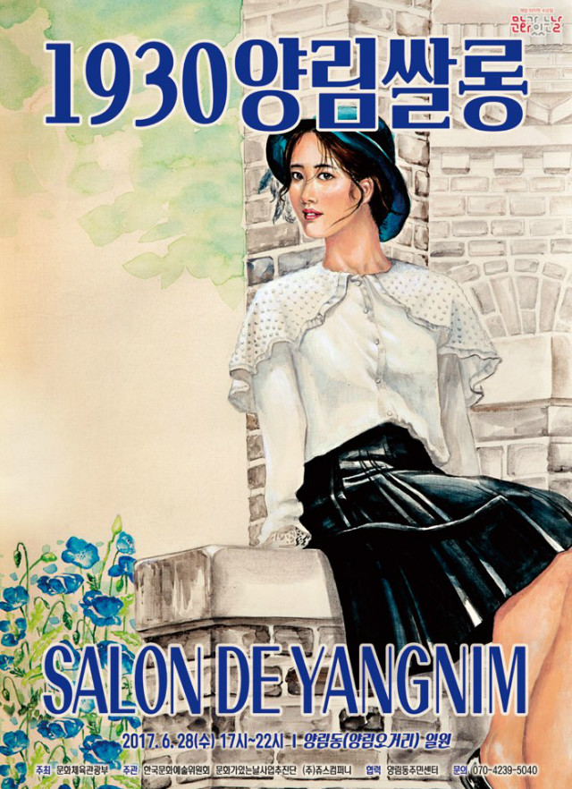 6월 1930양림쌀롱.jpg